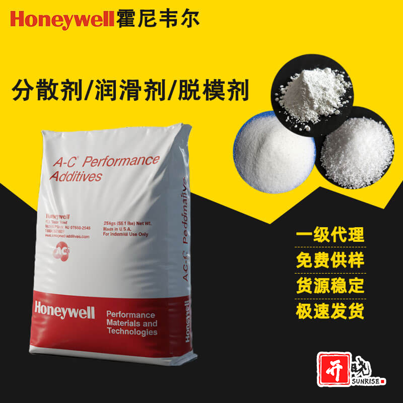 霍尼韦尔蜡粉ACUMIST D6