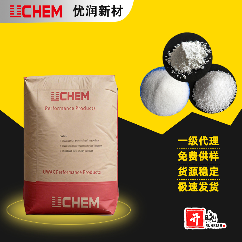 UCHEM UWAX 102 离子改性蒙旦蜡